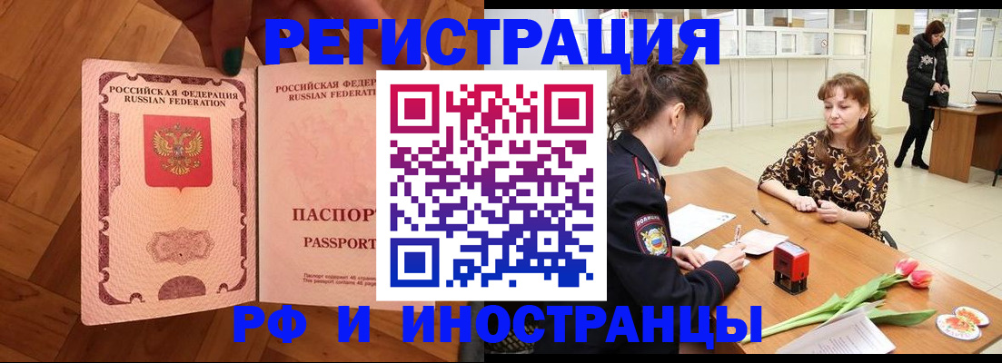 временная регистрация госуслуги в Зернограде