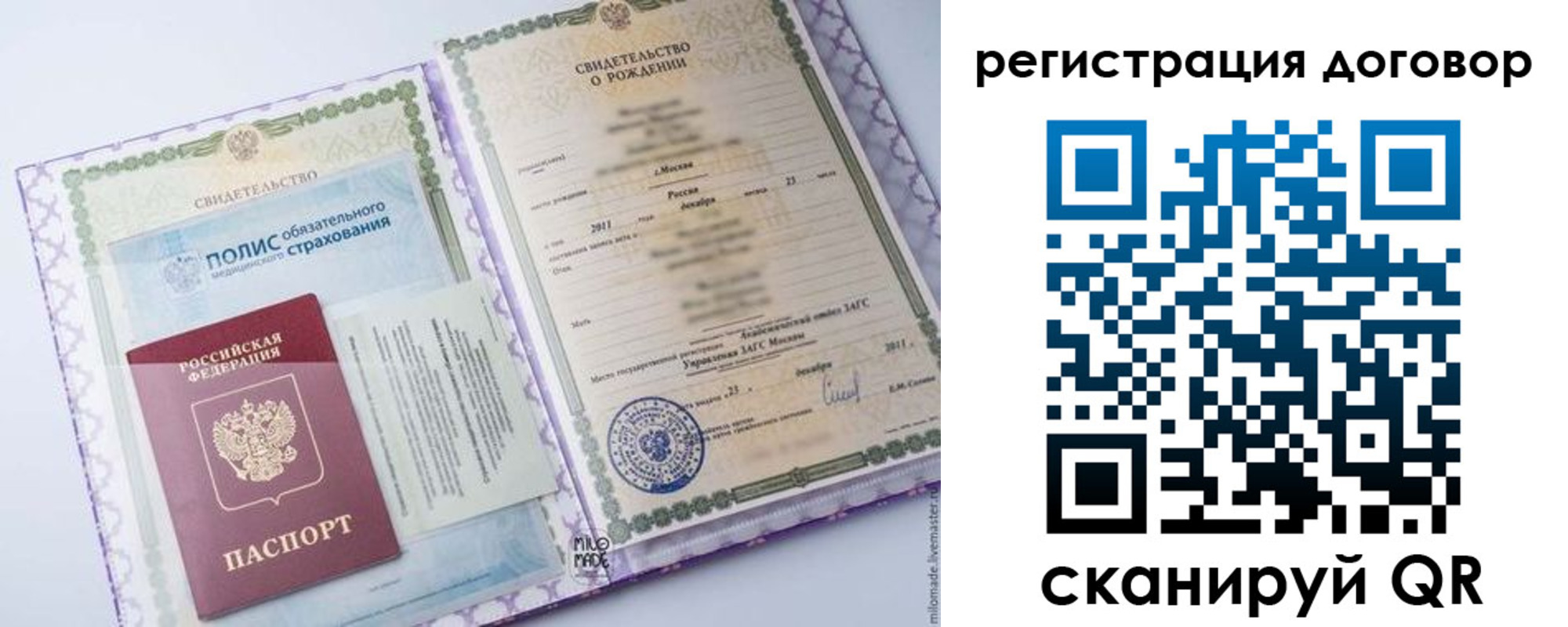 временная регистрация купить в Зернограде