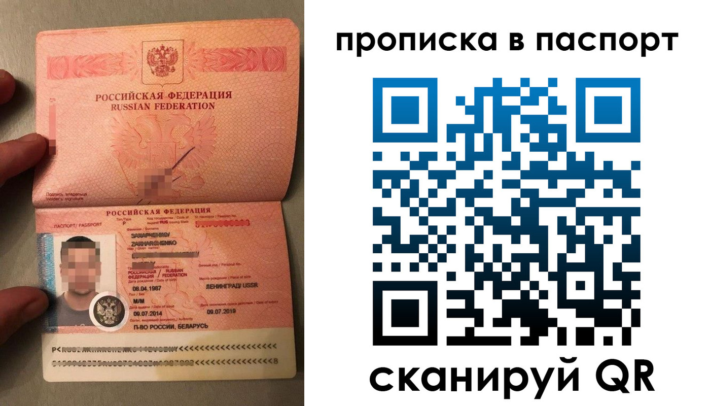 где прописаться в Зернограде