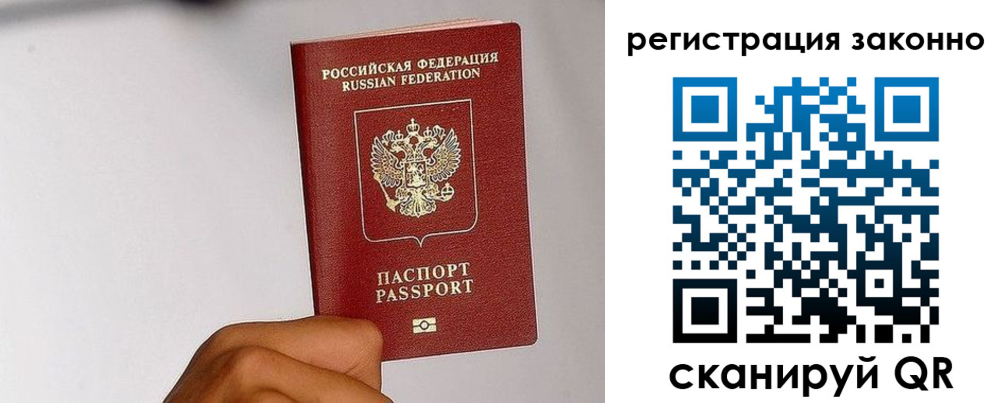 временная регистрация гарантия в Зернограде