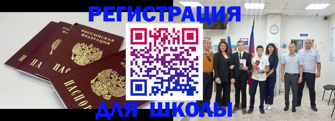 регистрация для дет. сада в Зернограде