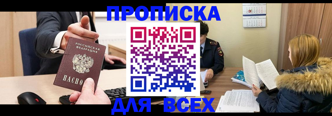 временная регистрация поиск в Зернограде