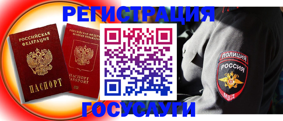 временная регистрация купить в Зернограде