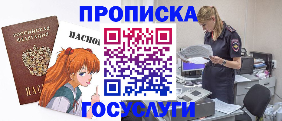 временная регистрация гарантия в Зернограде