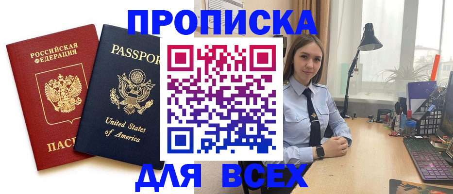 регистрация в Зернограде