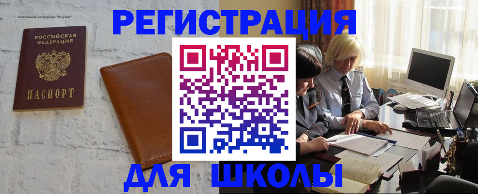 временная регистрация собственник в Зернограде