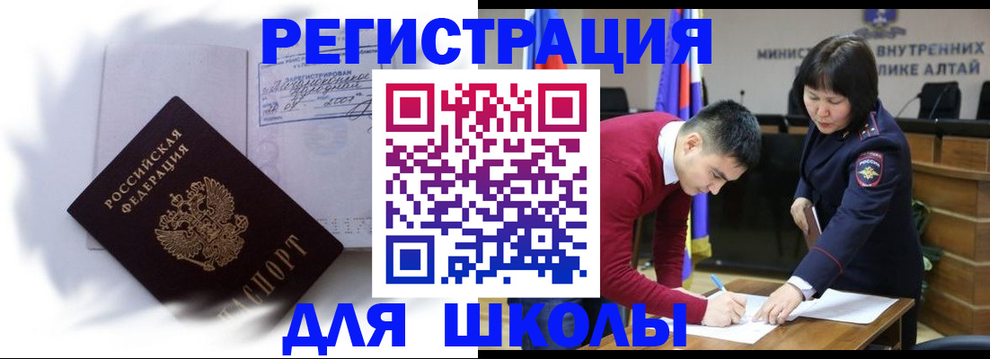 временная регистрация адрес в Зернограде