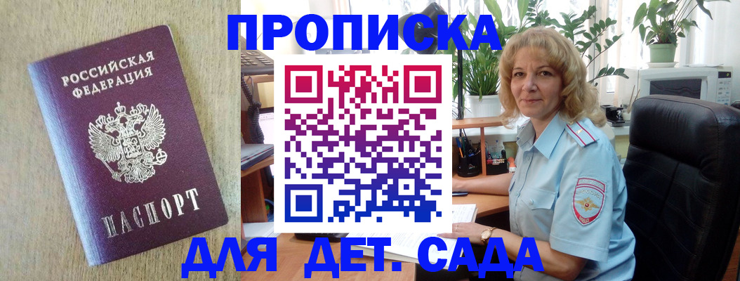 временная регистрация купить в Зернограде