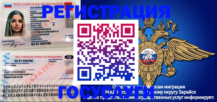 прописка в квартире в Зернограде